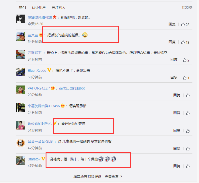 网购首饰遇假货 主播称假一赔命：央视提醒消费者擦亮双眼 