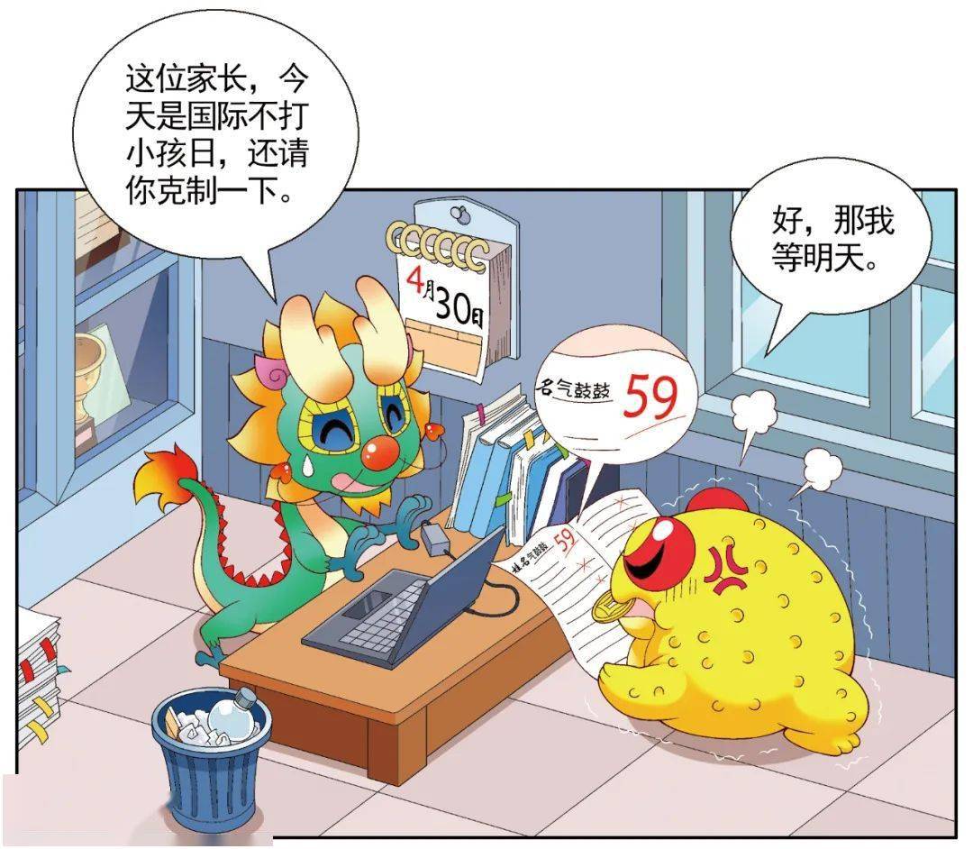 国际不打小孩日是什么梗