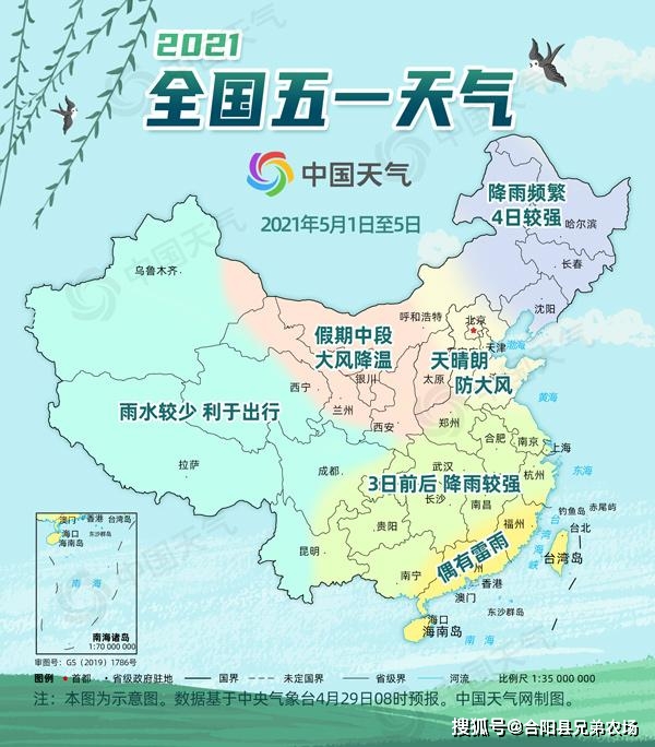 全国五一天气地图新鲜出炉！