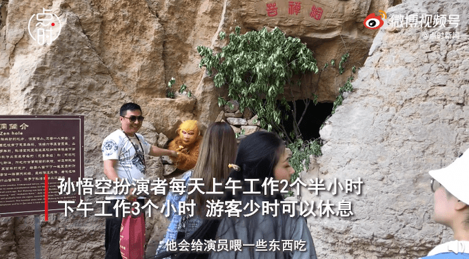 小伙景区扮孙悟空被喂到饱 每天干5小时 网友表示这是最理想的工作